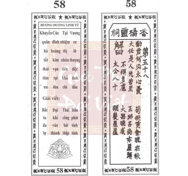 Quẻ thẻ số 58